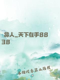 獵命人