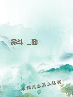 獵命斗獸