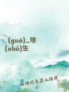 獵國(guó)