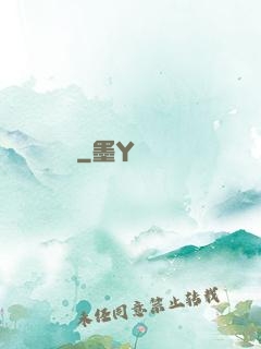 獵國