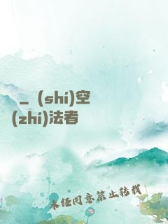 獵國