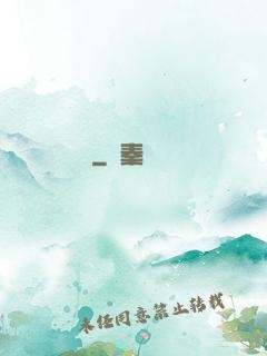 獵國