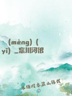 獵夢(mèng)醫(yī)師