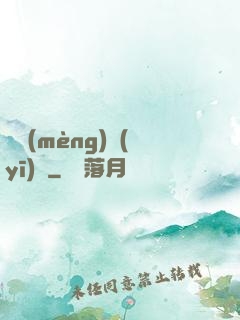 獵夢(mèng)醫(yī)師