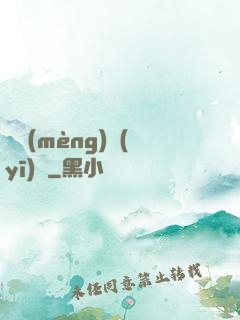 獵夢(mèng)醫(yī)師
