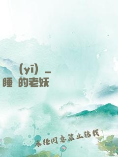 獵夢醫(yī)師