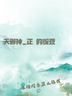 獵天邪神