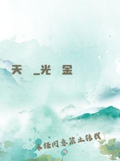 獵天陣師