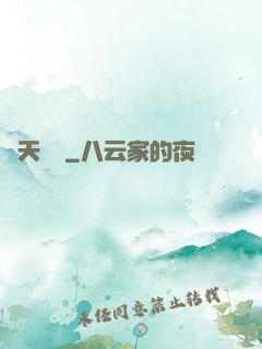 獵天陣師