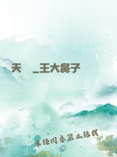 獵天陣師