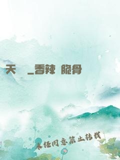 獵天陣師