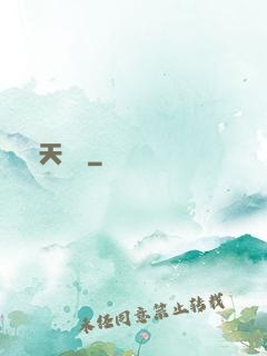 獵天陣師