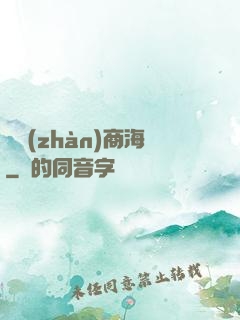 獵戰(zhàn)商海