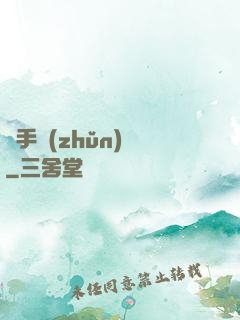 獵手準(zhǔn)則