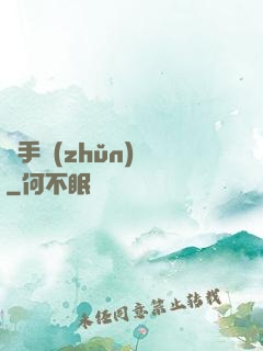 獵手準(zhǔn)則