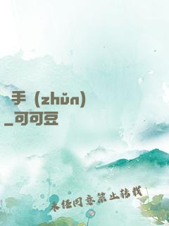 獵手準(zhǔn)則