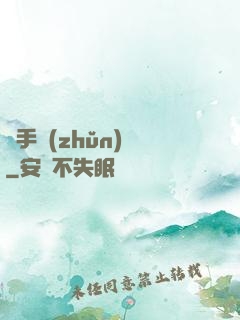 獵手準(zhǔn)則