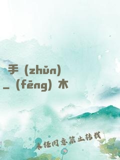 獵手準(zhǔn)則