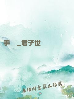 獵手準則