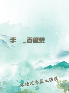 獵手準則