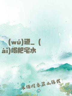 獵無(wú)道