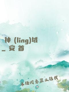 獵神領(lǐng)域