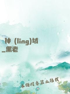 獵神領(lǐng)域