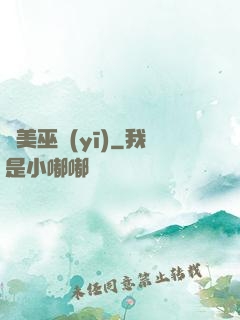 獵美巫醫(yī)