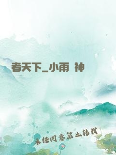 獵者天下