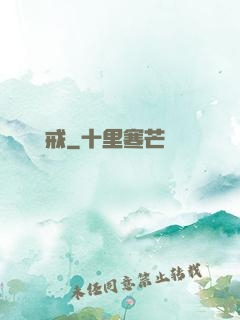 獵艷寶戒