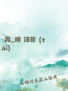 獵霄