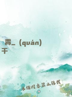 獵霄
