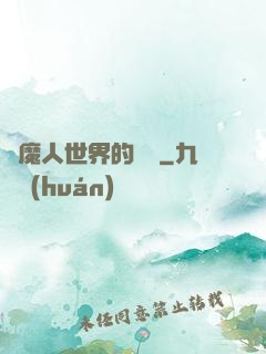 獵魔人世界的軍閥