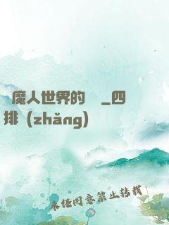 獵魔人世界的軍閥