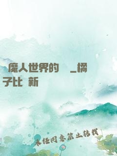 獵魔人世界的軍閥