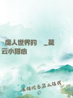獵魔人世界的軍閥