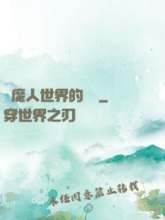 獵魔人世界的軍閥