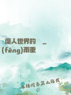 獵魔人世界的軍閥