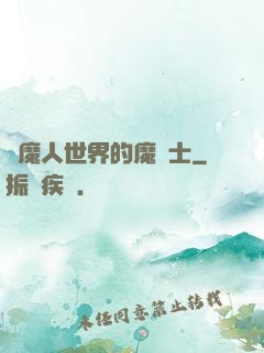 獵魔人世界的魔劍士