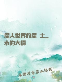 獵魔人世界的魔劍士