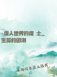 獵魔人世界的魔劍士