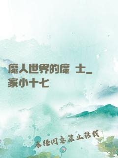 獵魔人世界的魔劍士