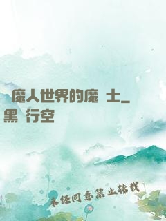 獵魔人世界的魔劍士