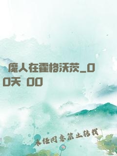 獵魔人在霍格沃茨
