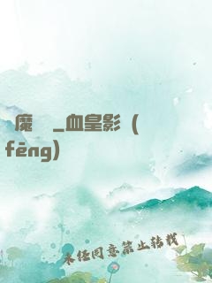 獵魔圖鑒