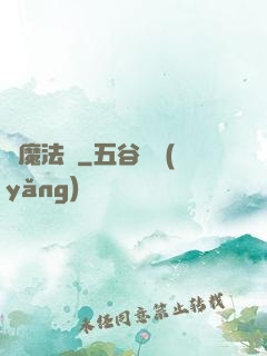 獵魔法師