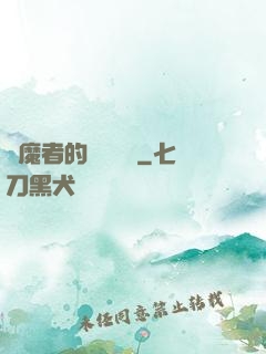 獵魔者的夢魘馬車
