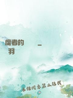 獵魔者的夢魘馬車