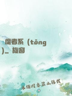 獵魔者系統(tǒng)