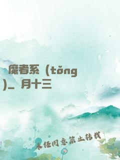 獵魔者系統(tǒng)